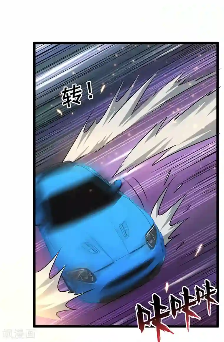 超级败家子第71话 被封印的神器