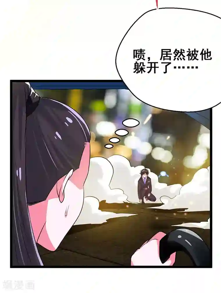 超级败家子第71话 被封印的神器