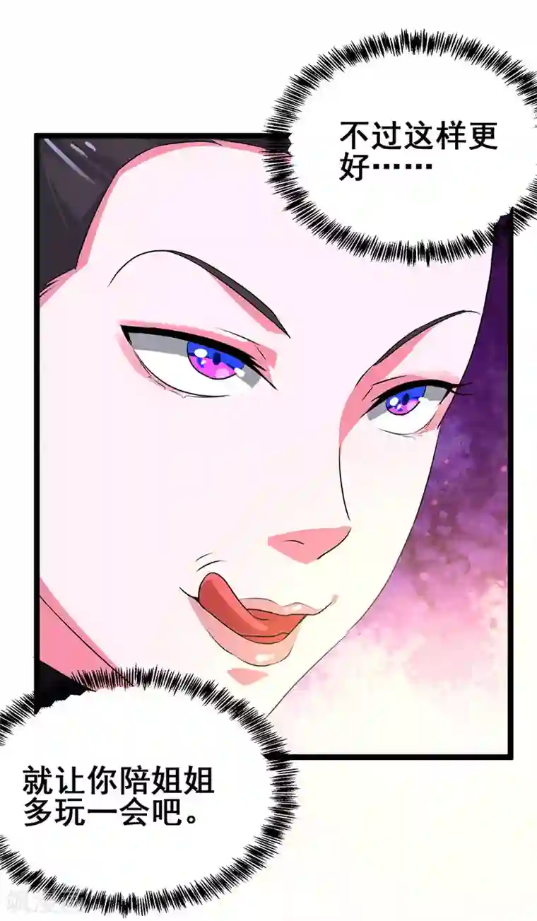 超级败家子第71话 被封印的神器