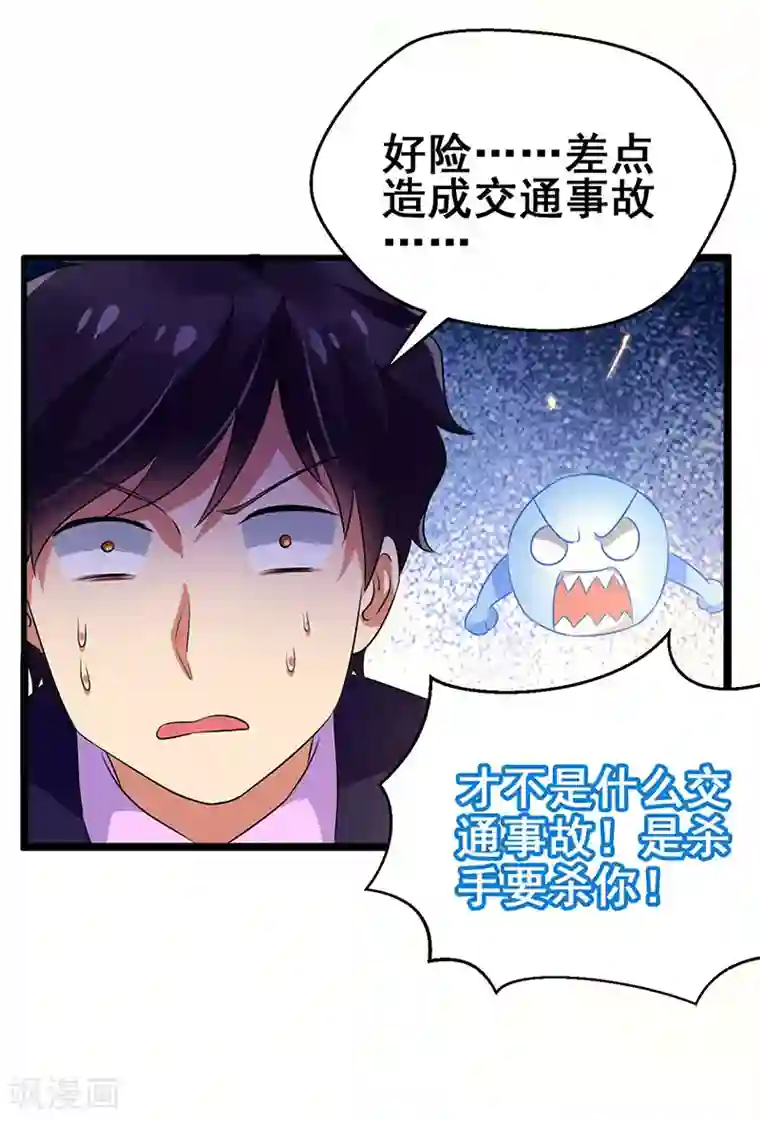 超级败家子第71话 被封印的神器