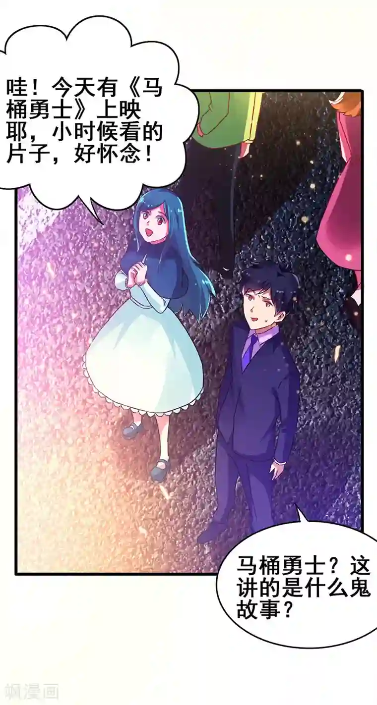 超级败家子第71话 被封印的神器