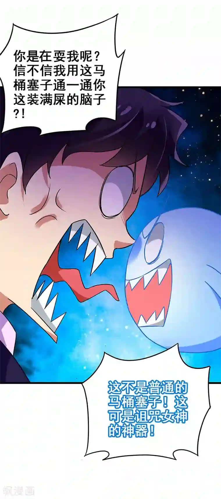 超级败家子第71话 被封印的神器