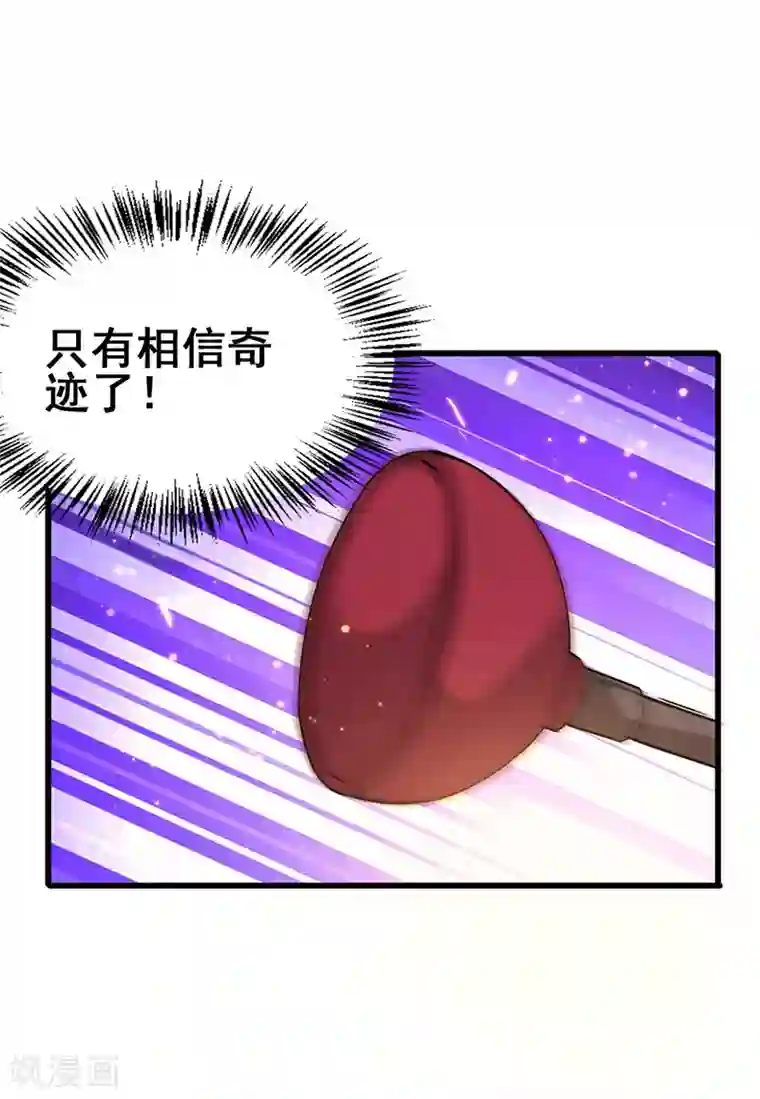 超级败家子第71话 被封印的神器