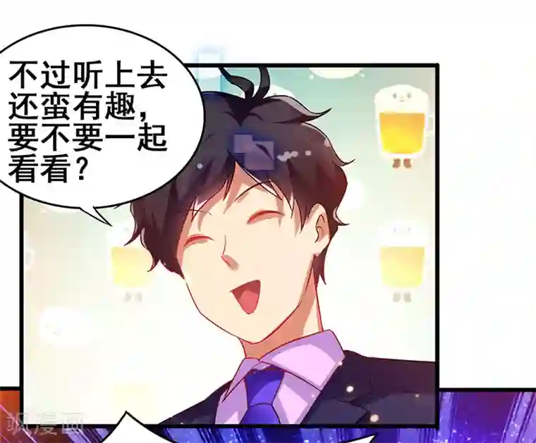 超级败家子第71话 被封印的神器