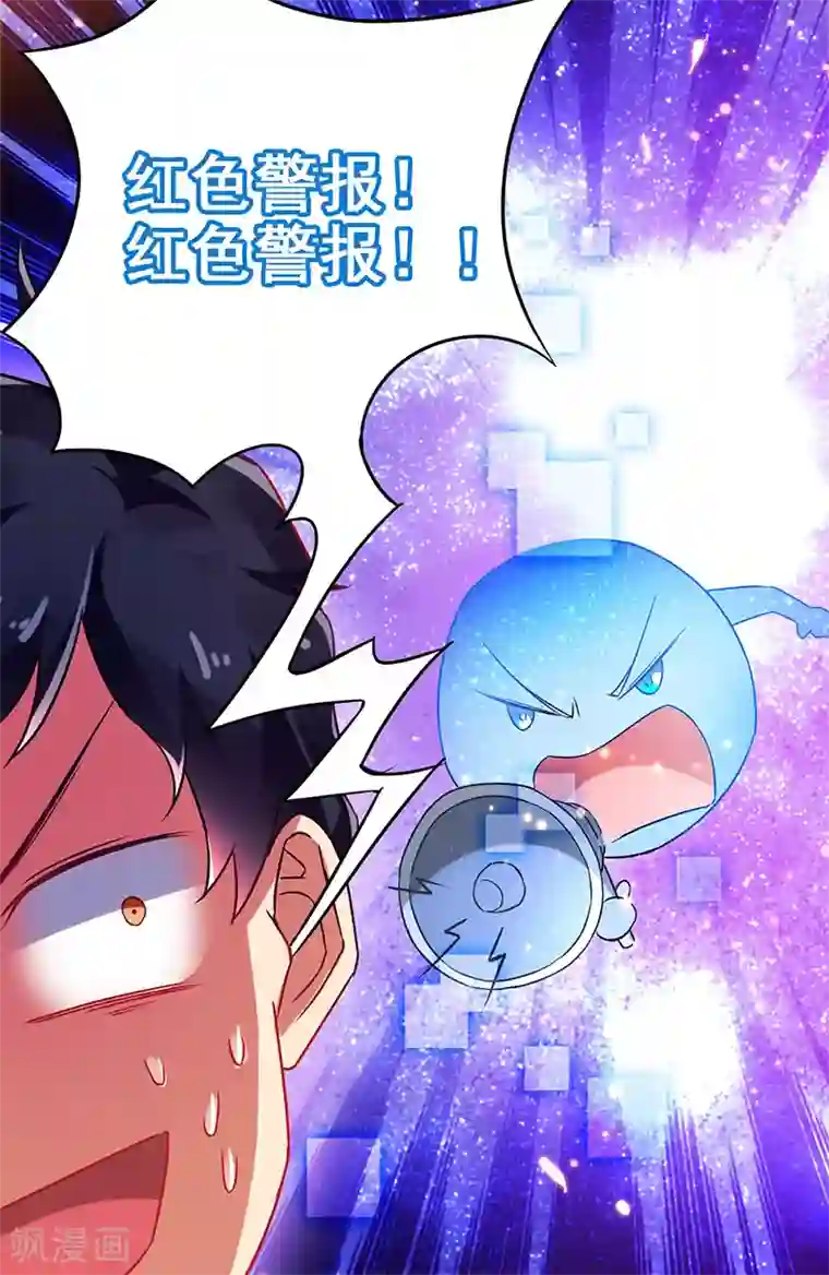 超级败家子第71话 被封印的神器