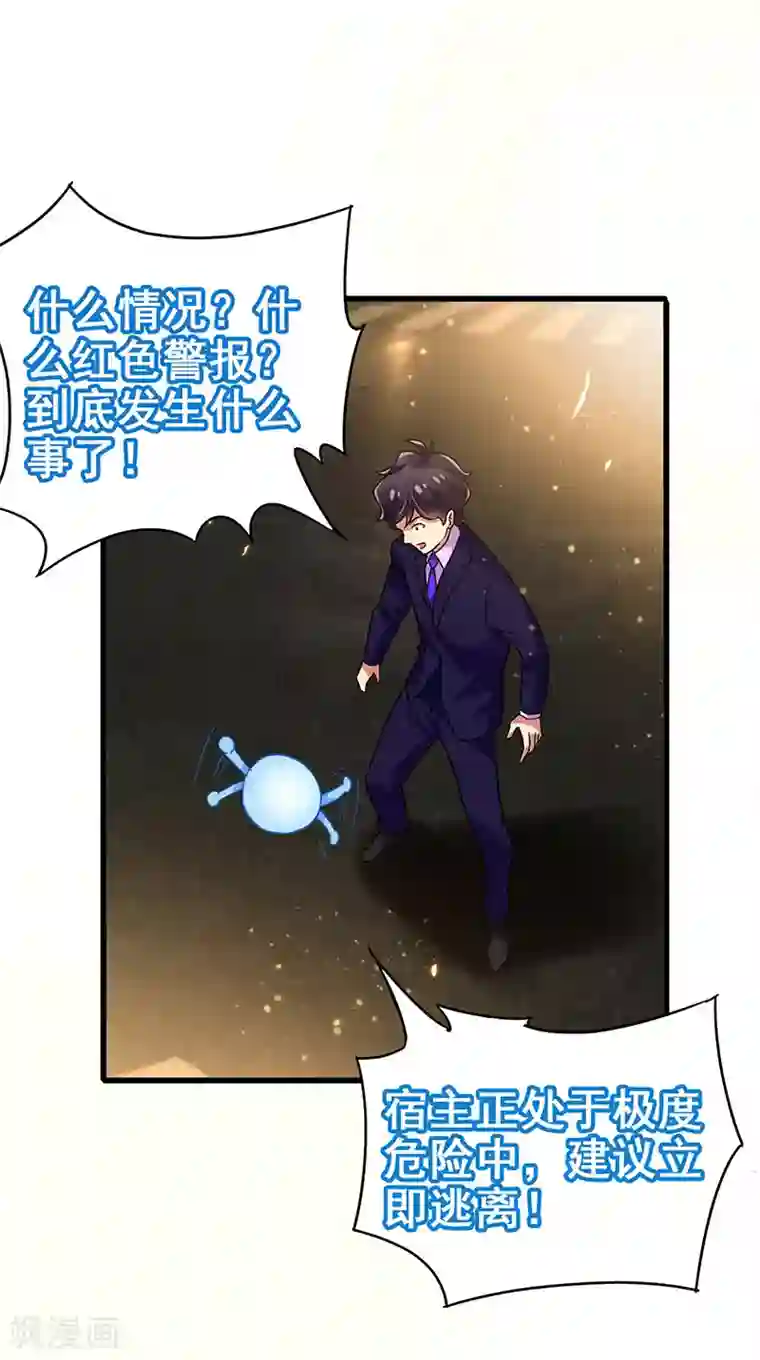 超级败家子第71话 被封印的神器