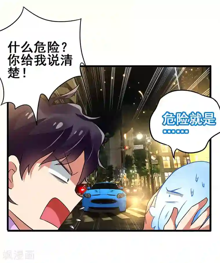 超级败家子第71话 被封印的神器