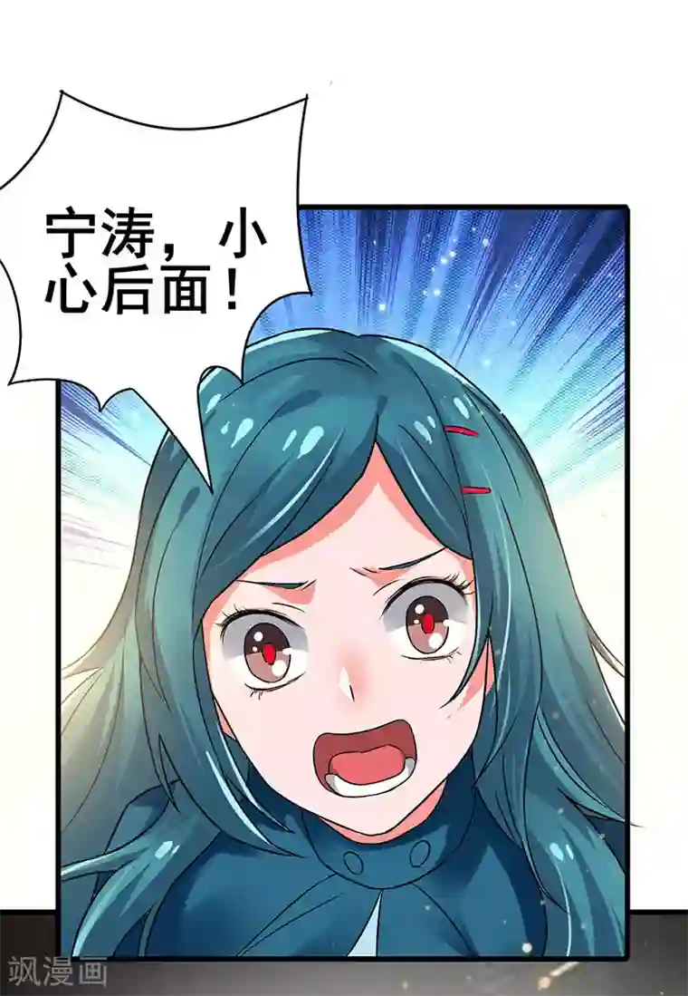 超级败家子第71话 被封印的神器