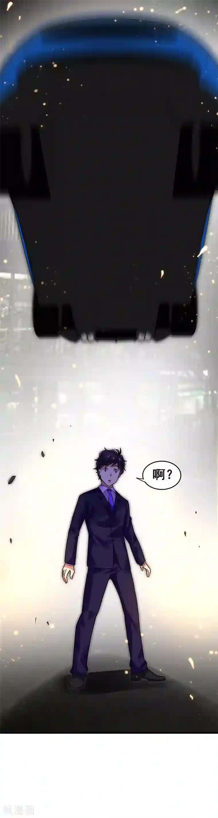 超级败家子第71话 被封印的神器