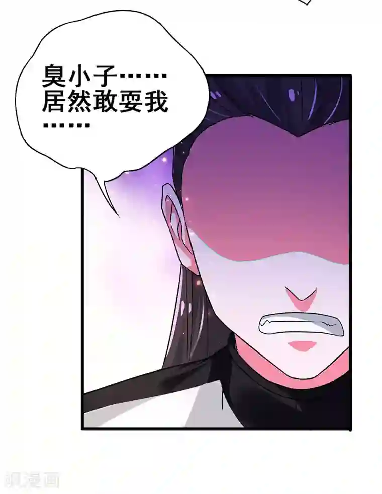 超级败家子第72话 异能者？