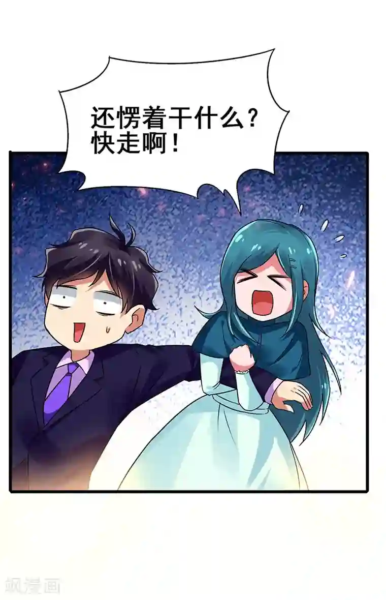 超级败家子第72话 异能者？