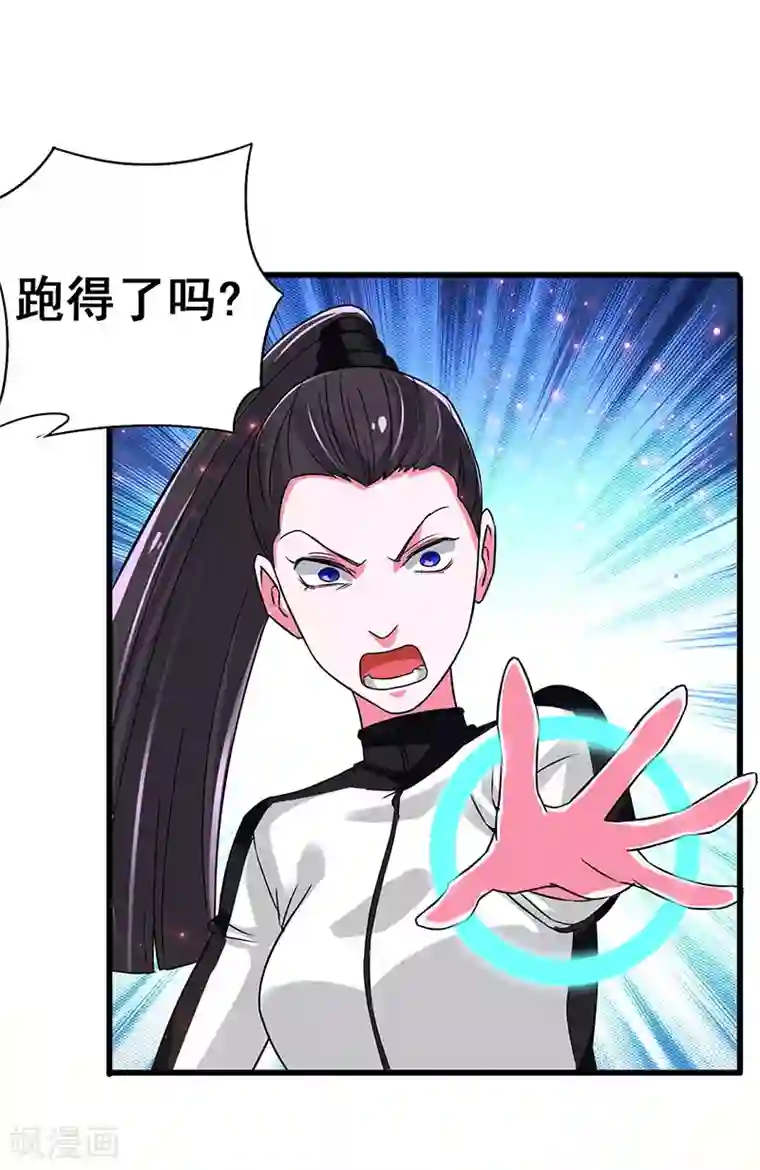 超级败家子第72话 异能者？