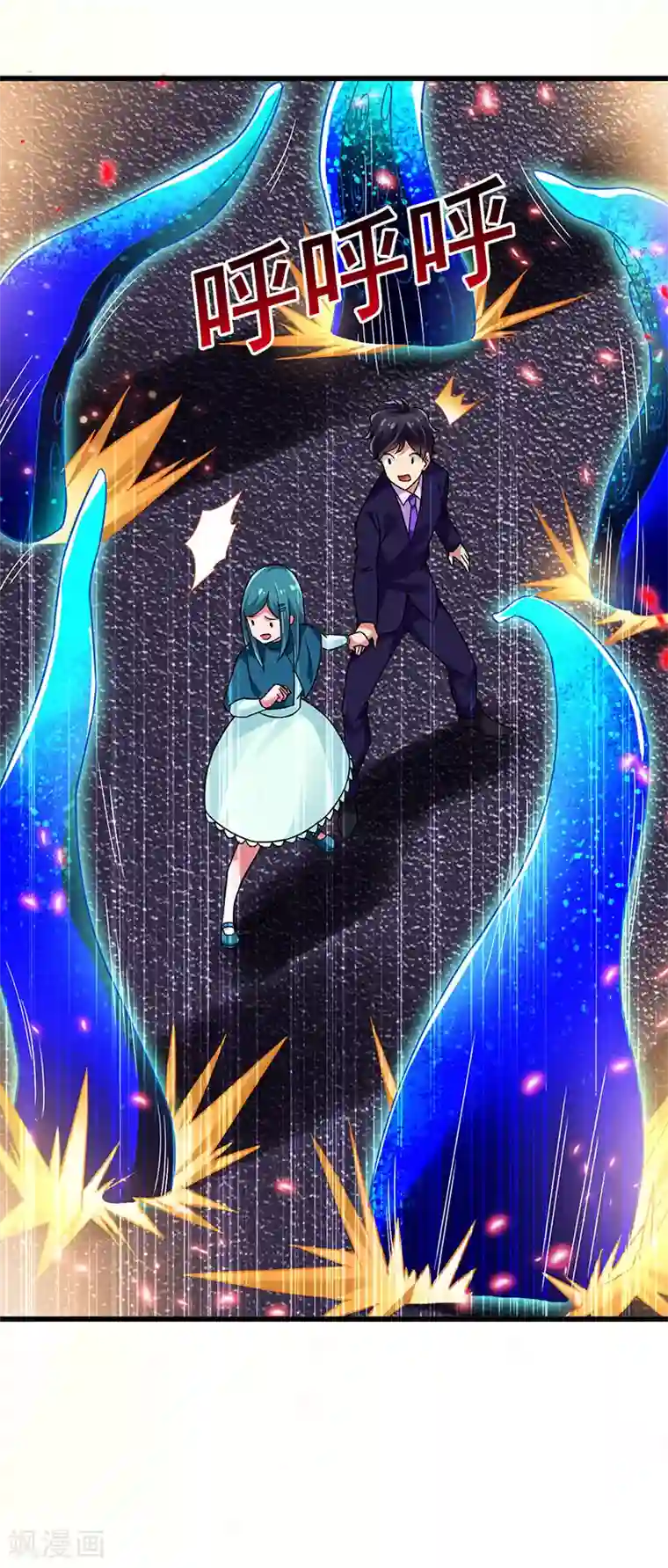 超级败家子第72话 异能者？