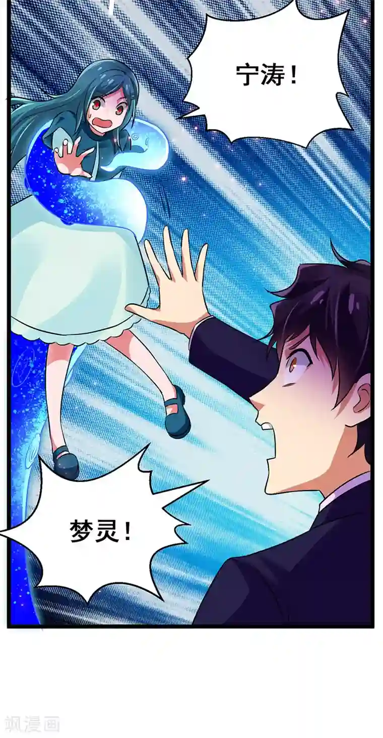 超级败家子第72话 异能者？