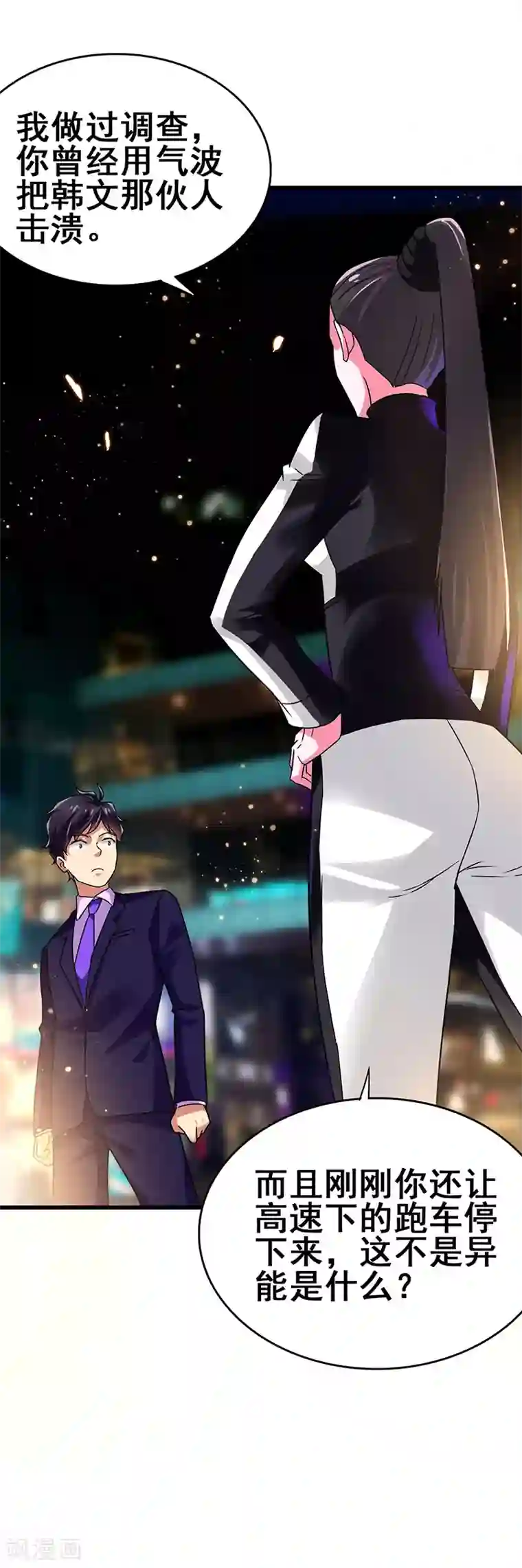 超级败家子第72话 异能者？