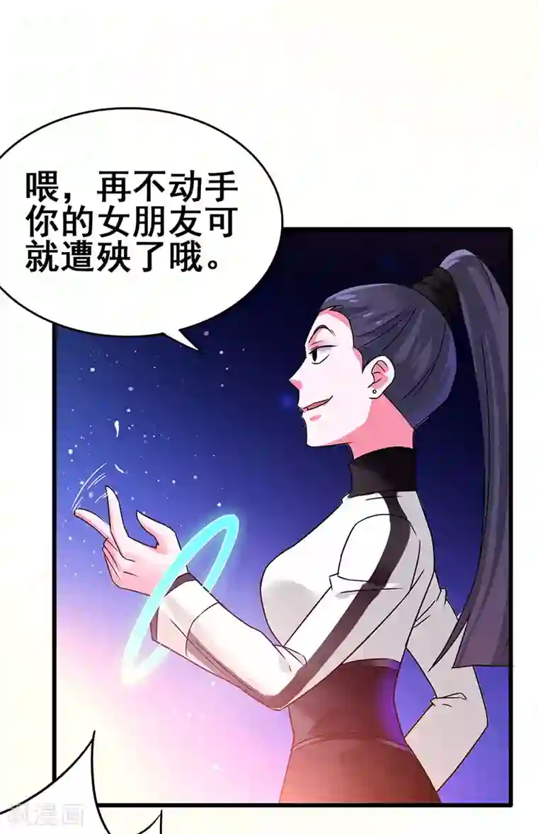 超级败家子第72话 异能者？