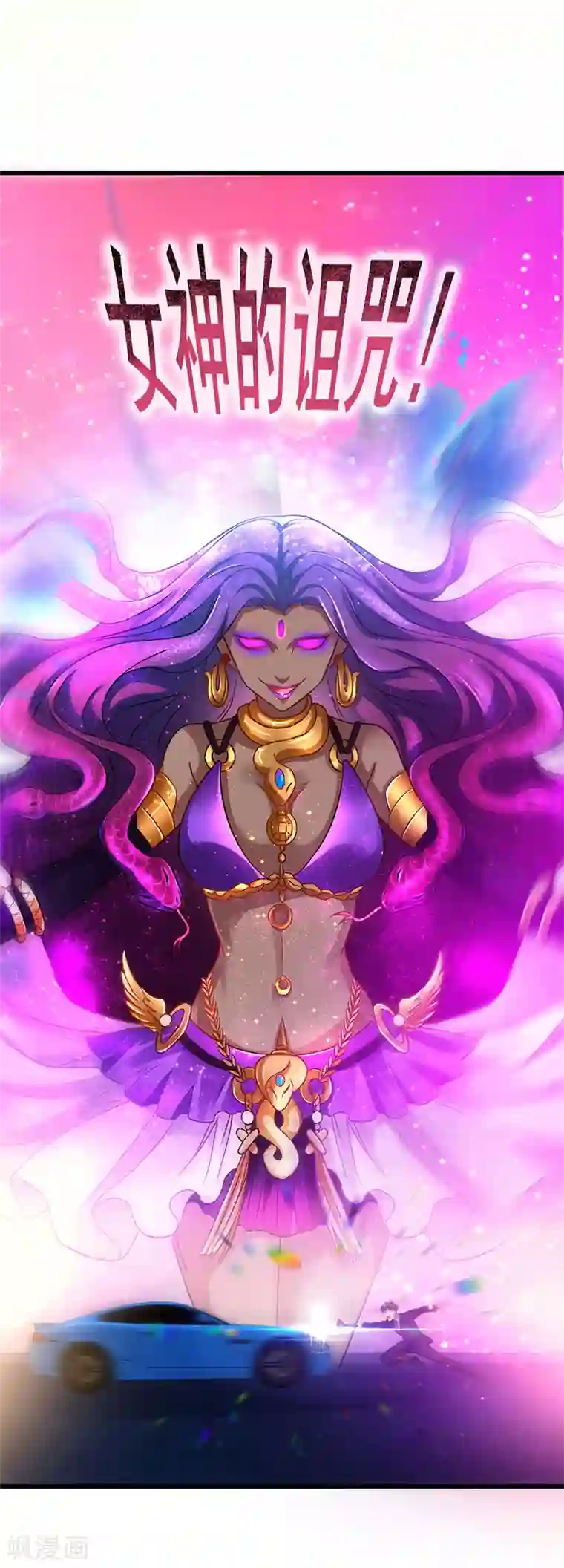 超级败家子第72话 异能者？