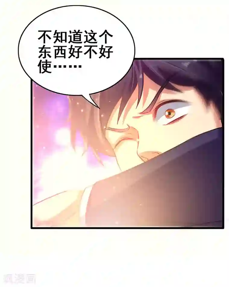 超级败家子第72话 异能者？