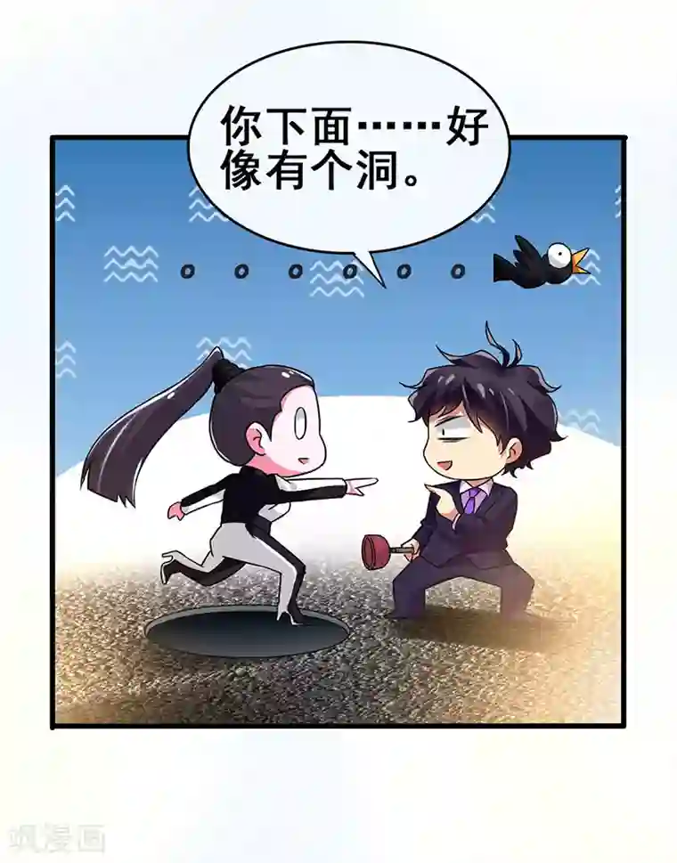 超级败家子第73话 诅咒的威力