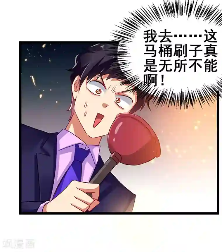 超级败家子第73话 诅咒的威力