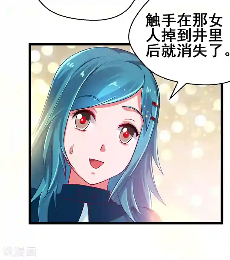 超级败家子第73话 诅咒的威力