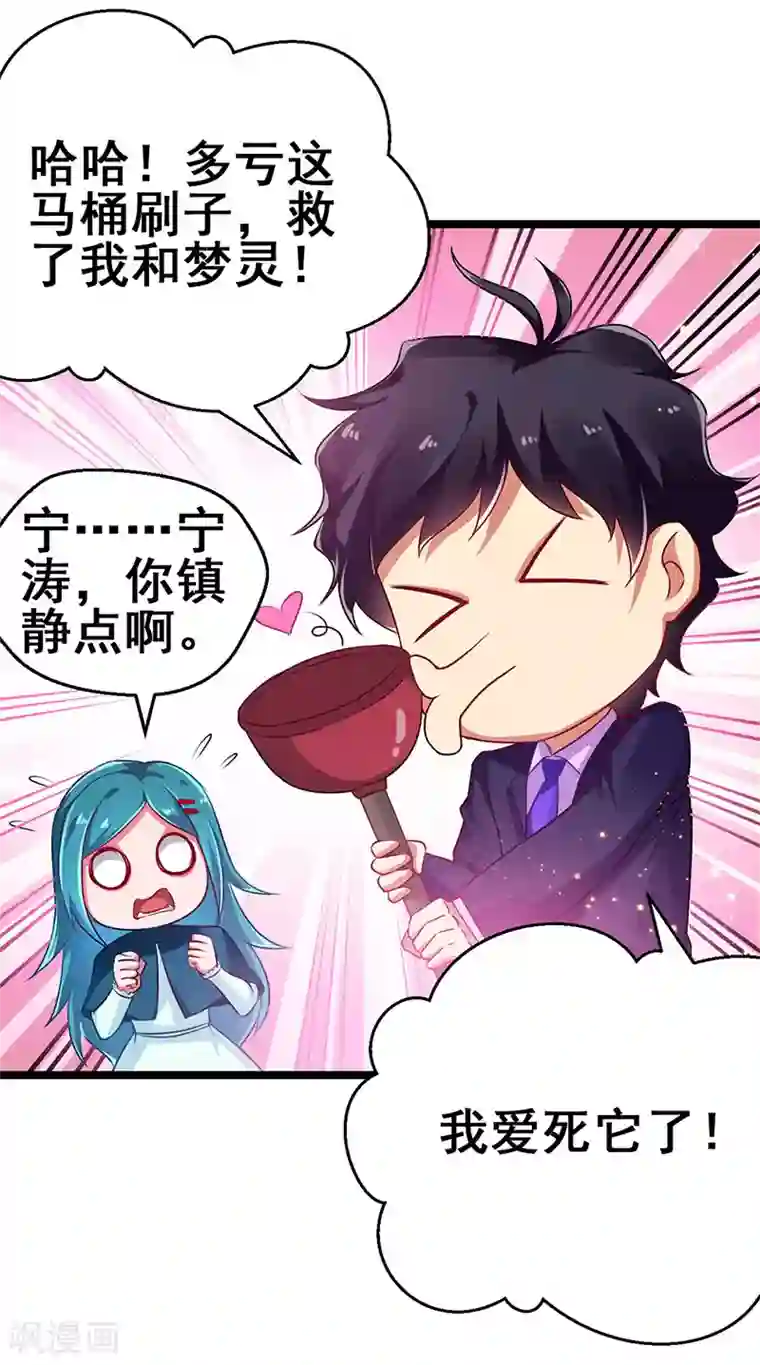 超级败家子第73话 诅咒的威力