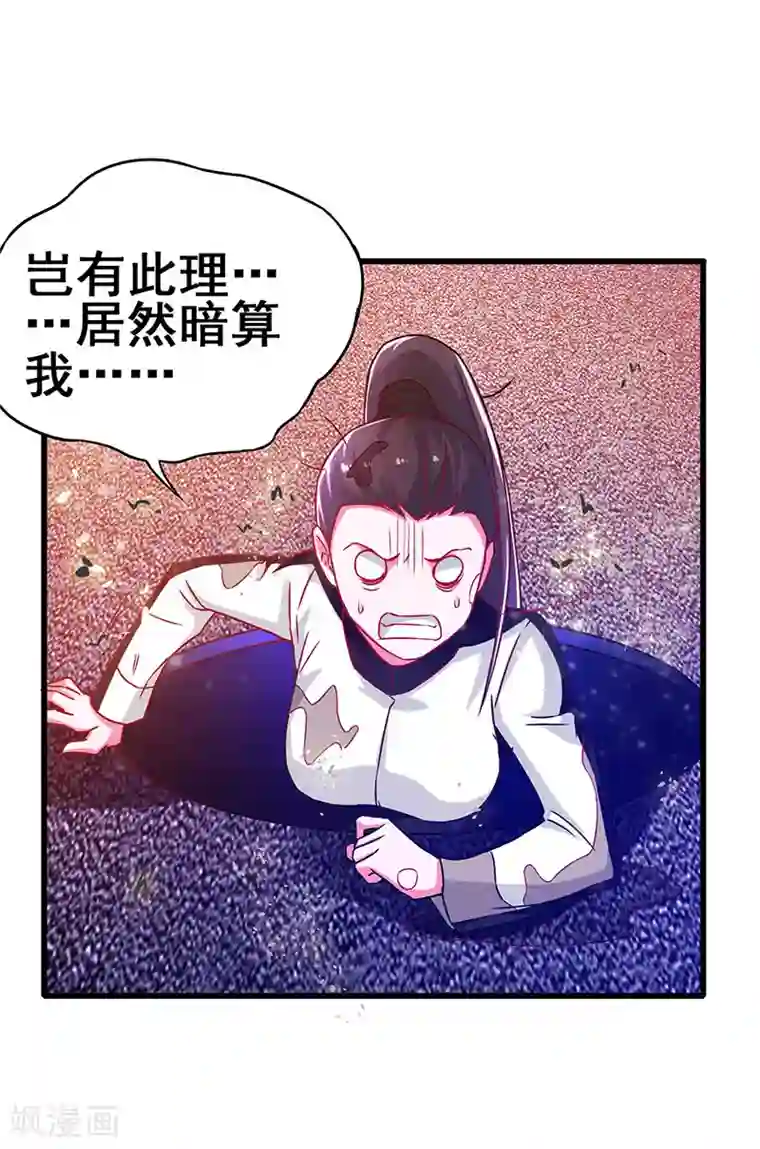 超级败家子第73话 诅咒的威力