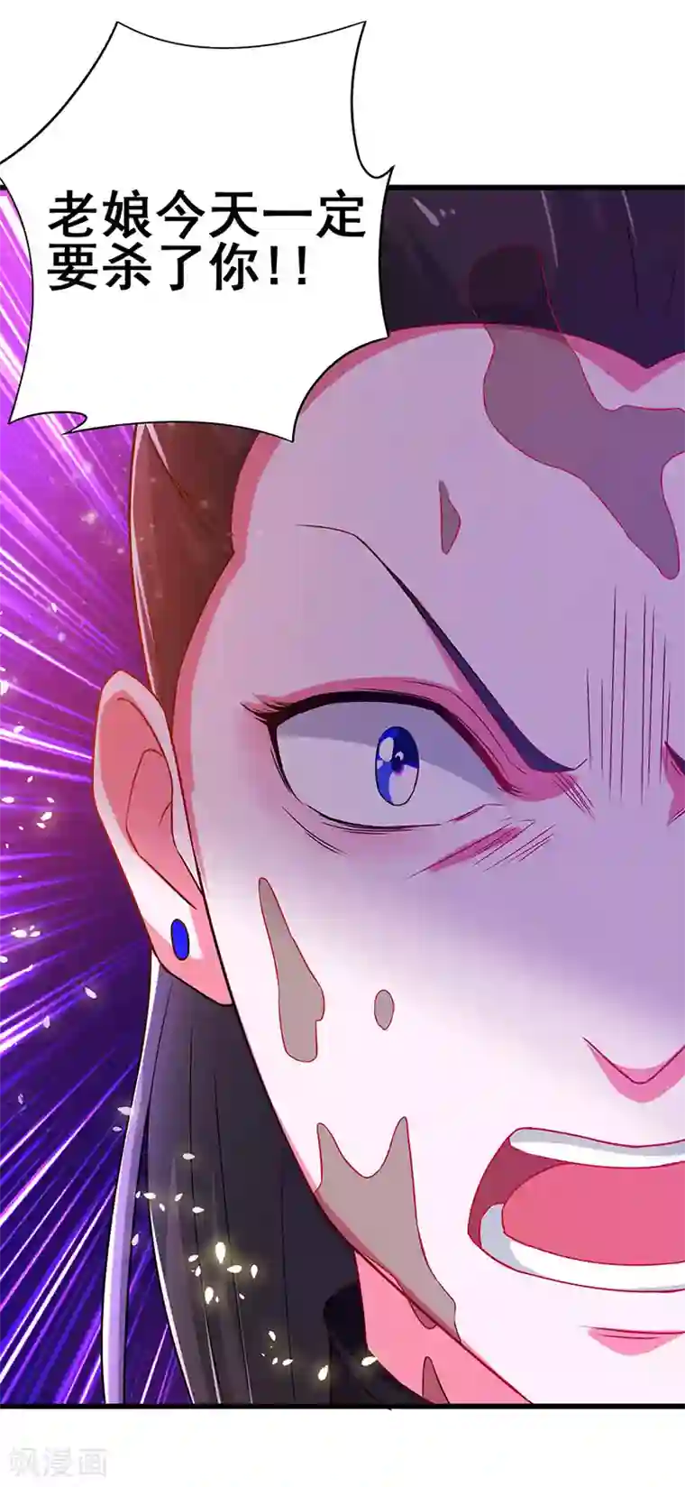 超级败家子第73话 诅咒的威力