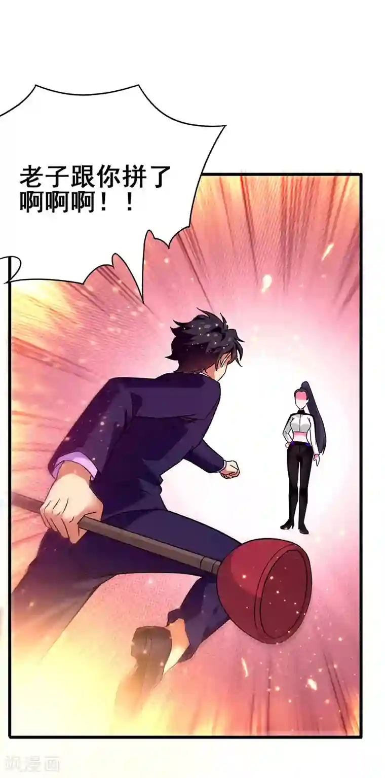 超级败家子第73话 诅咒的威力