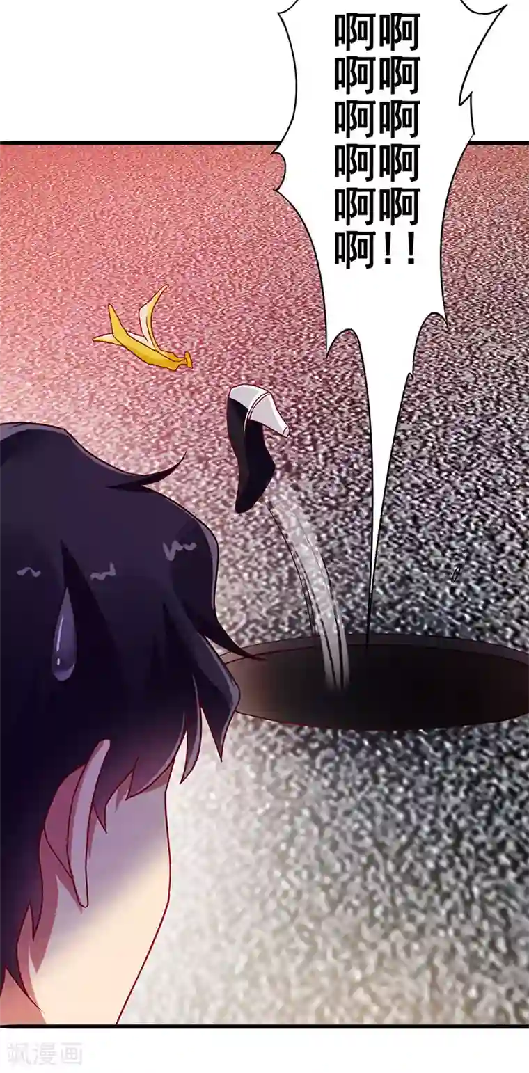 超级败家子第73话 诅咒的威力