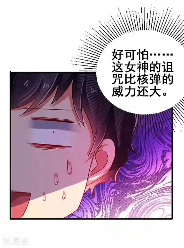 超级败家子第73话 诅咒的威力