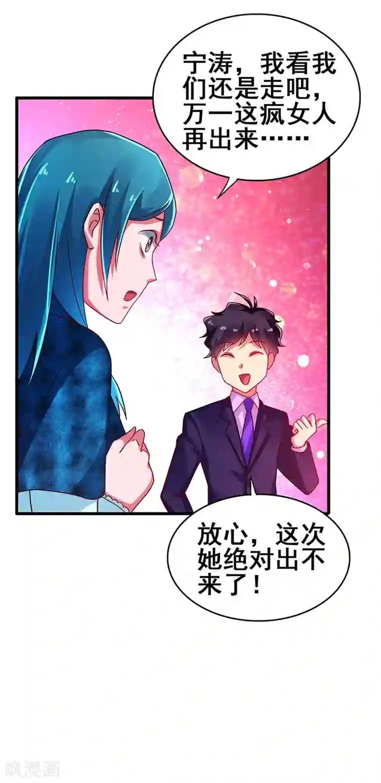 超级败家子第73话 诅咒的威力