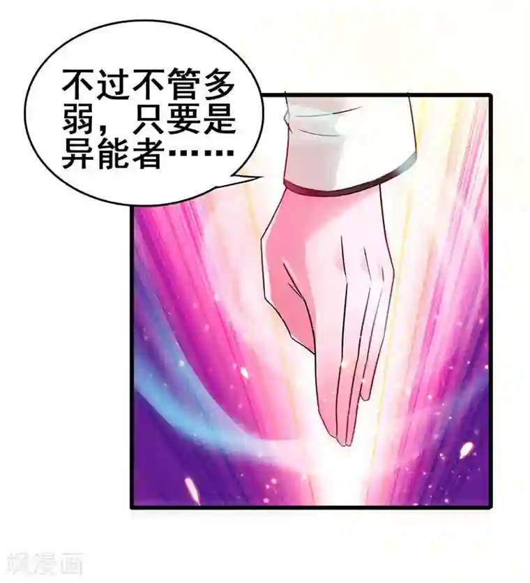 超级败家子第73话 诅咒的威力