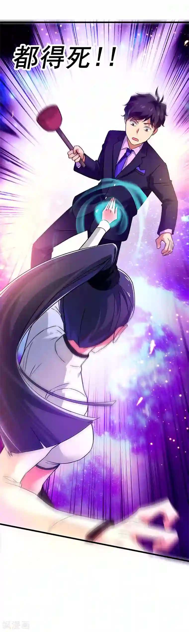 超级败家子第73话 诅咒的威力