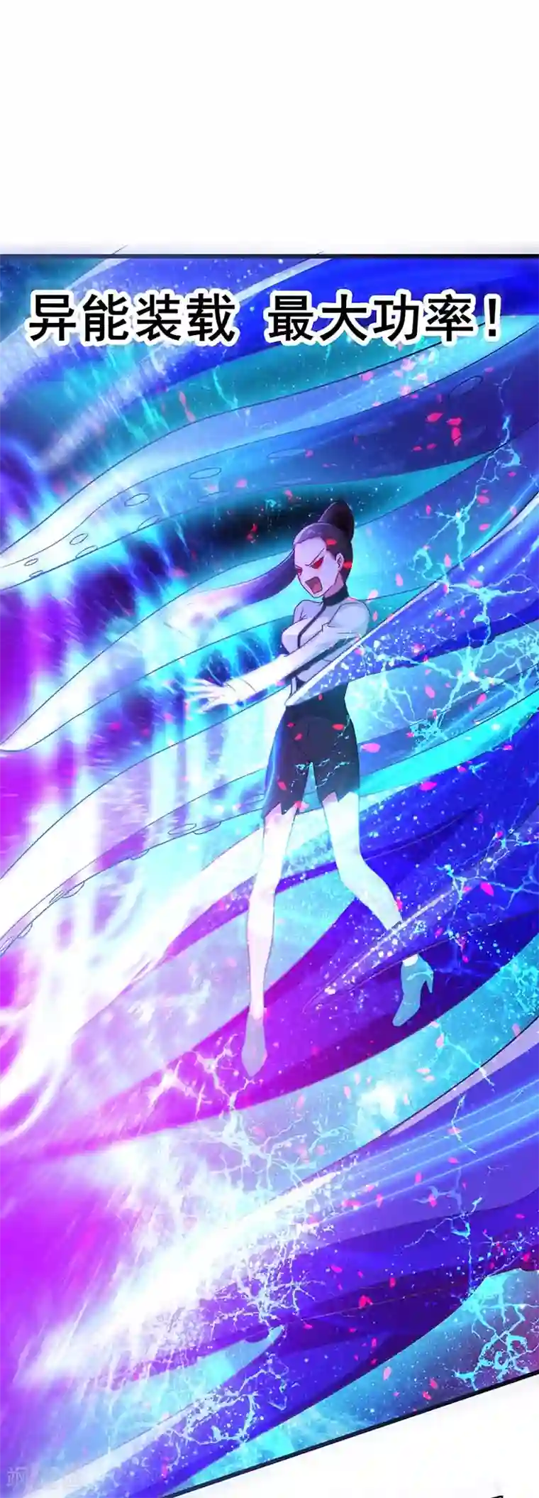 超级败家子第74话 设备坏了