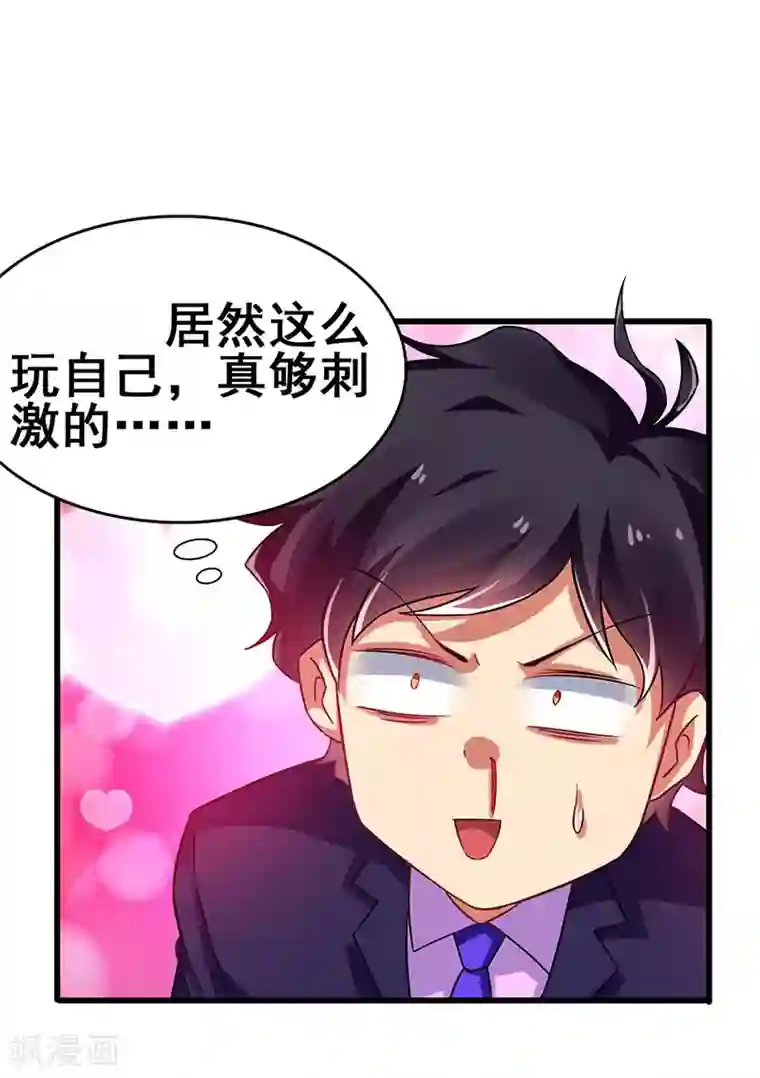 超级败家子第74话 设备坏了