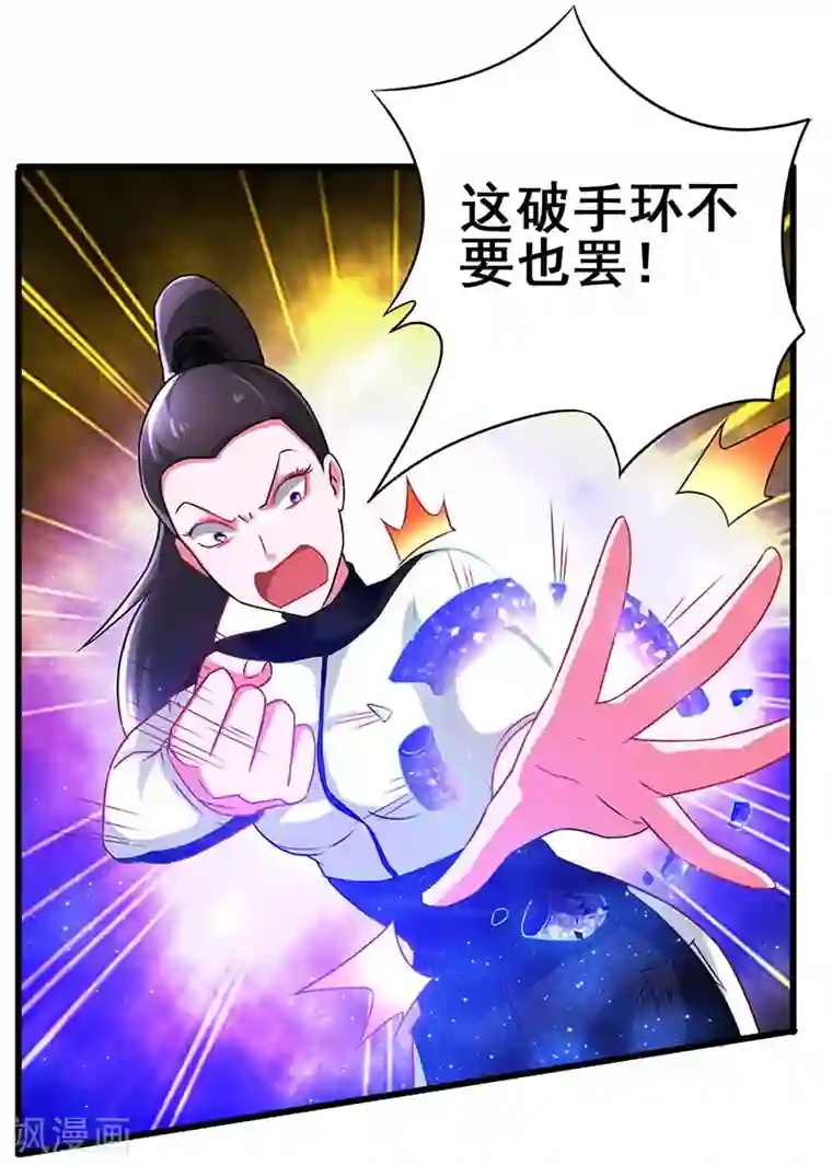 超级败家子第74话 设备坏了