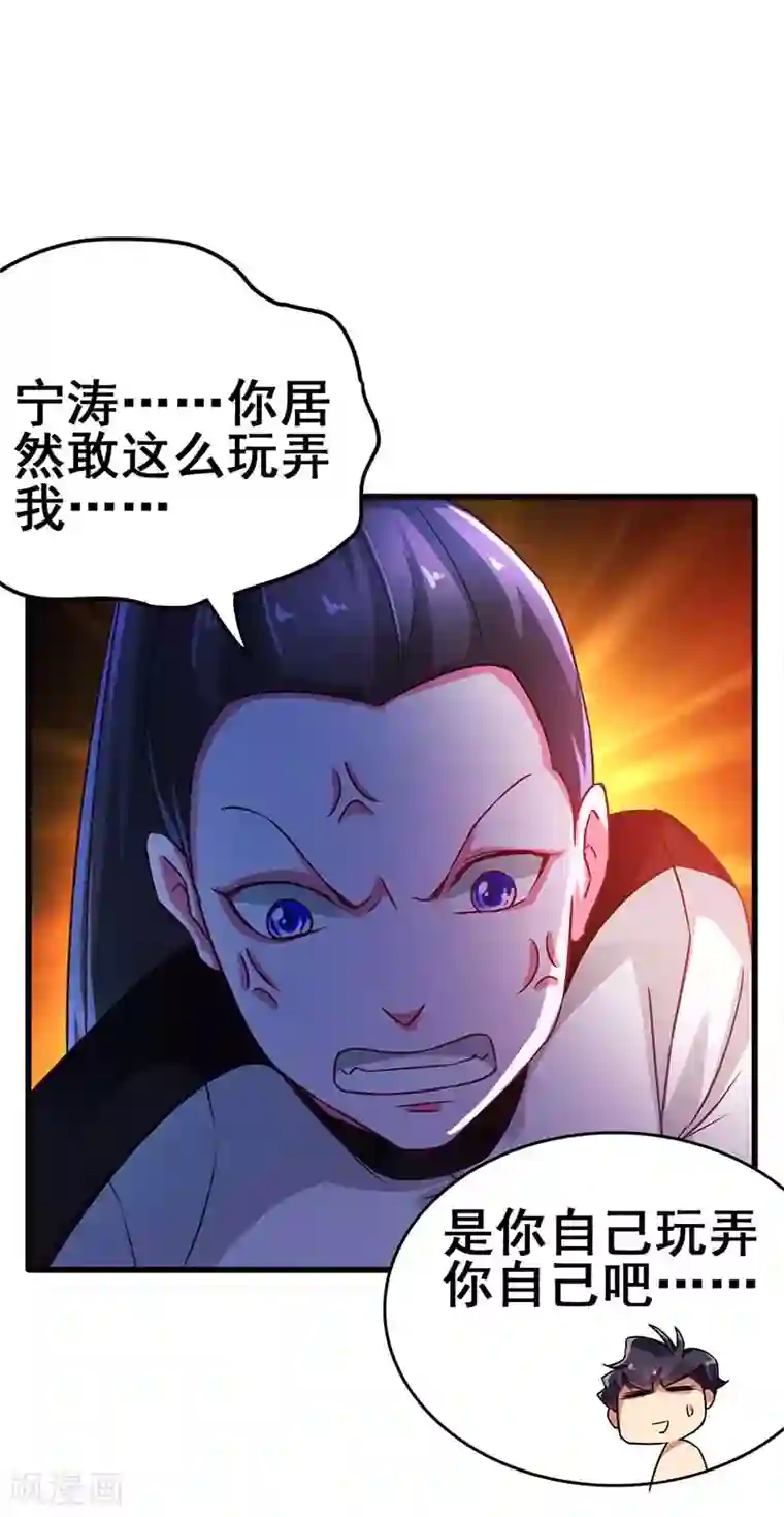 超级败家子第74话 设备坏了