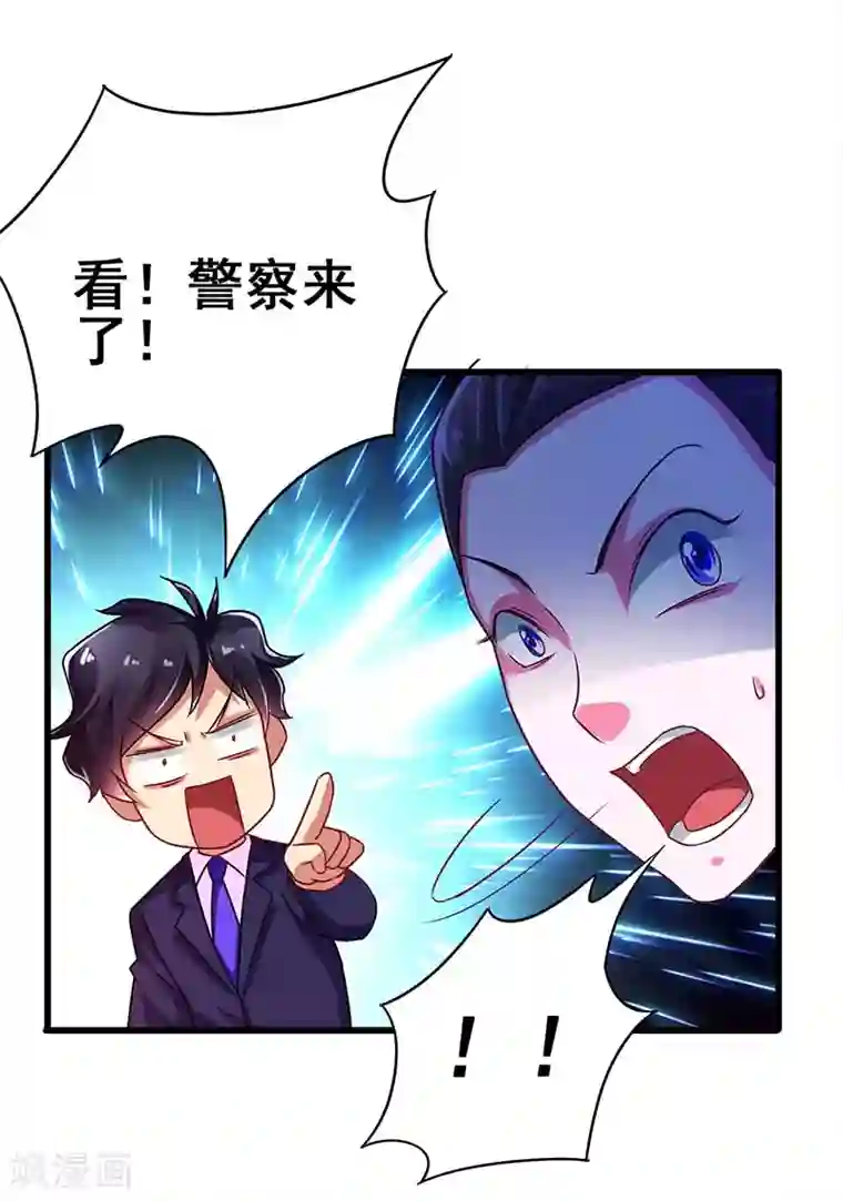 超级败家子第74话 设备坏了