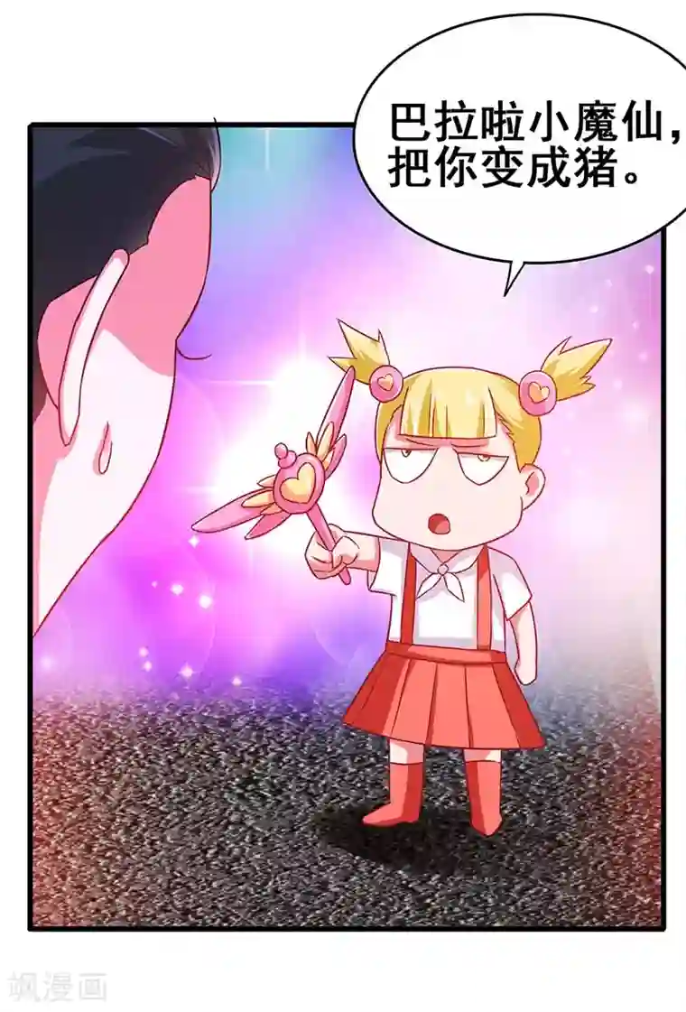 超级败家子第74话 设备坏了
