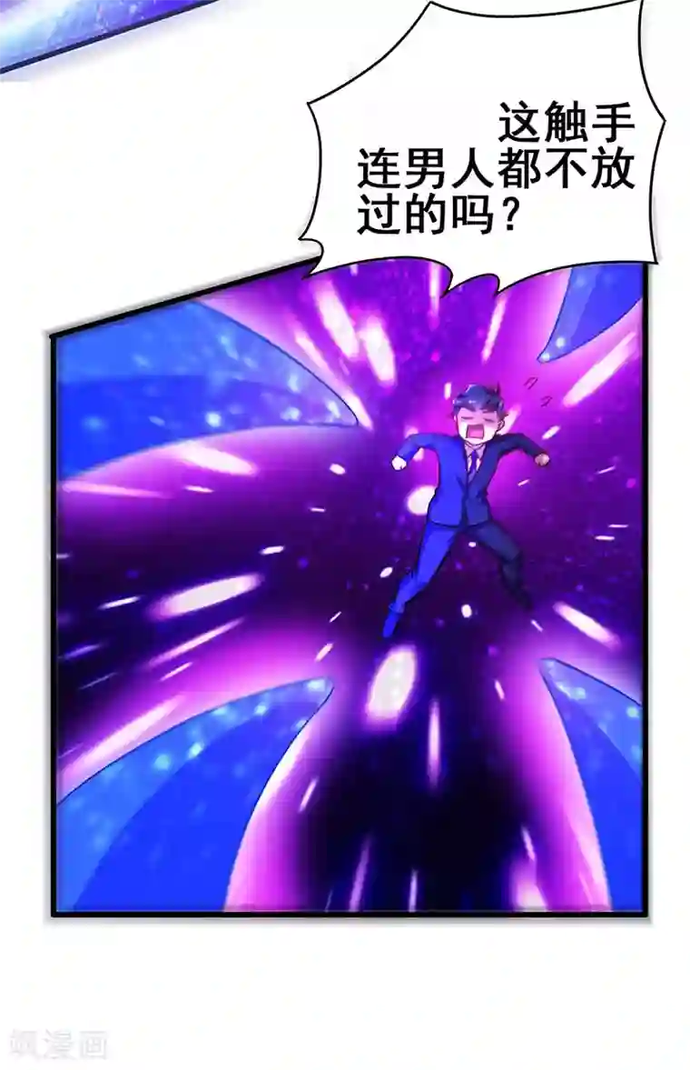 超级败家子第74话 设备坏了