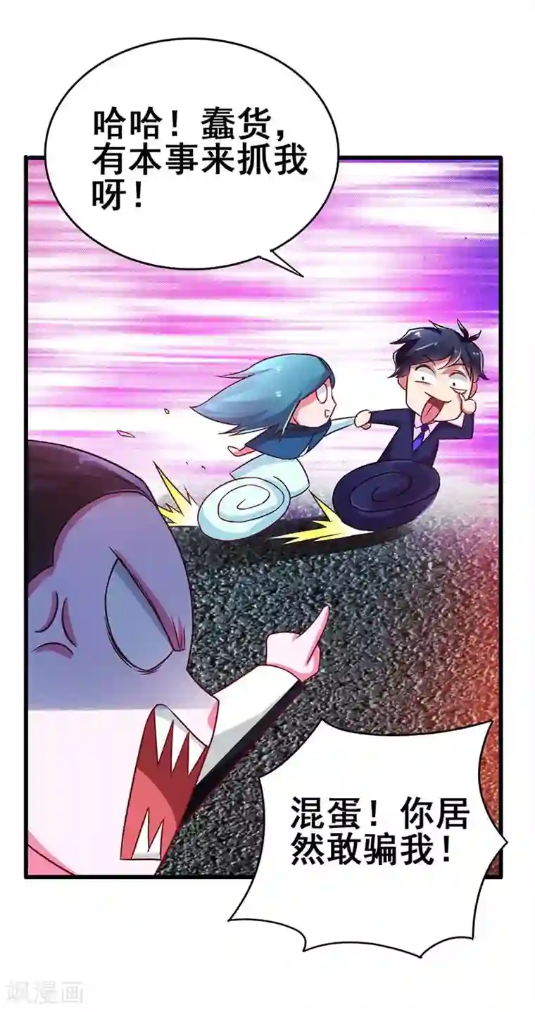 超级败家子第74话 设备坏了