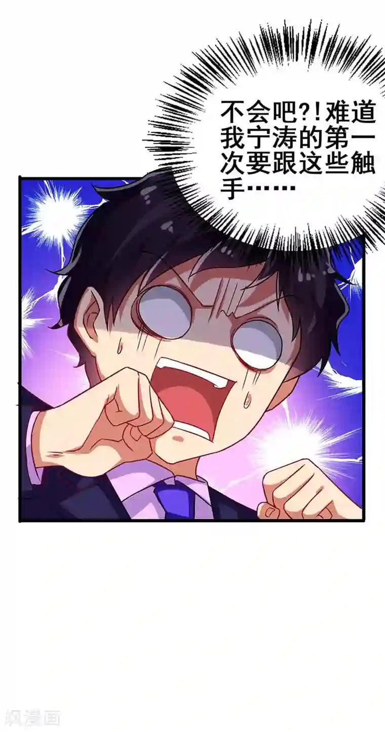 超级败家子第74话 设备坏了