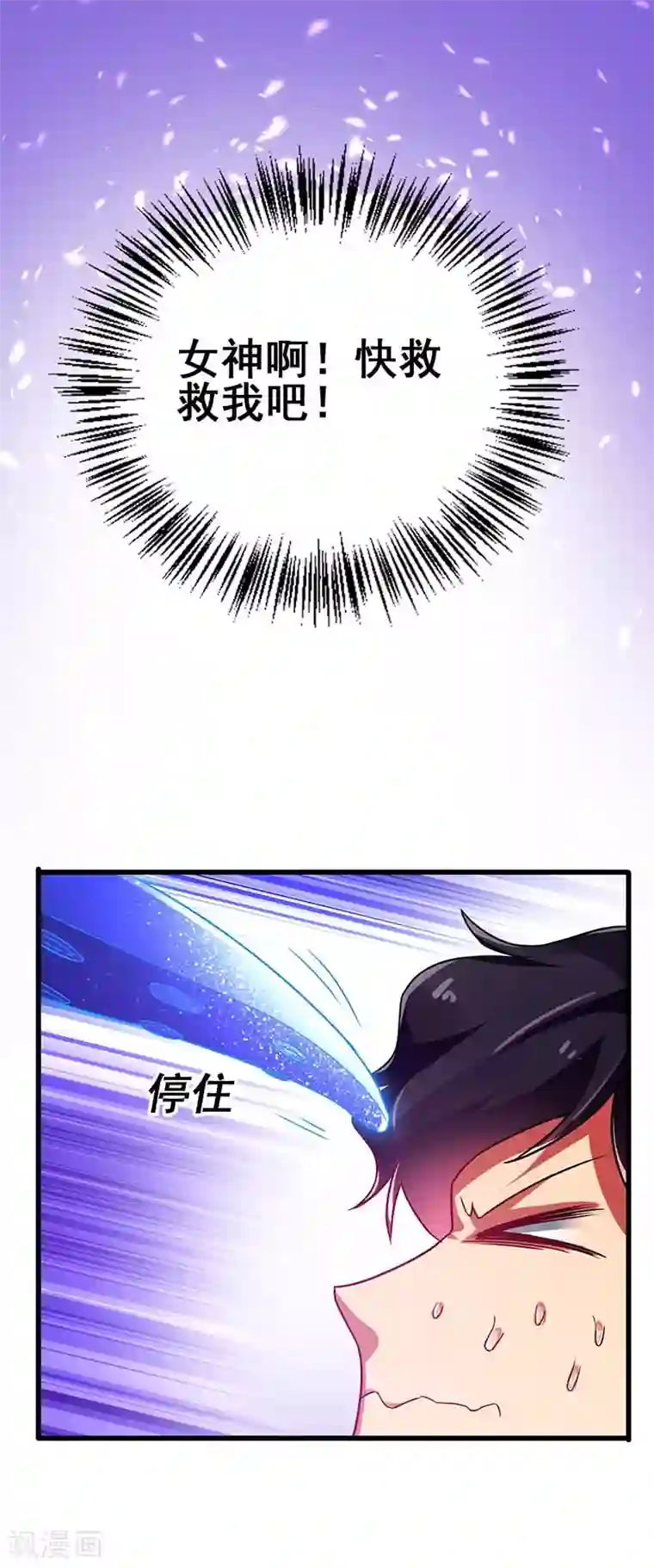 超级败家子第74话 设备坏了