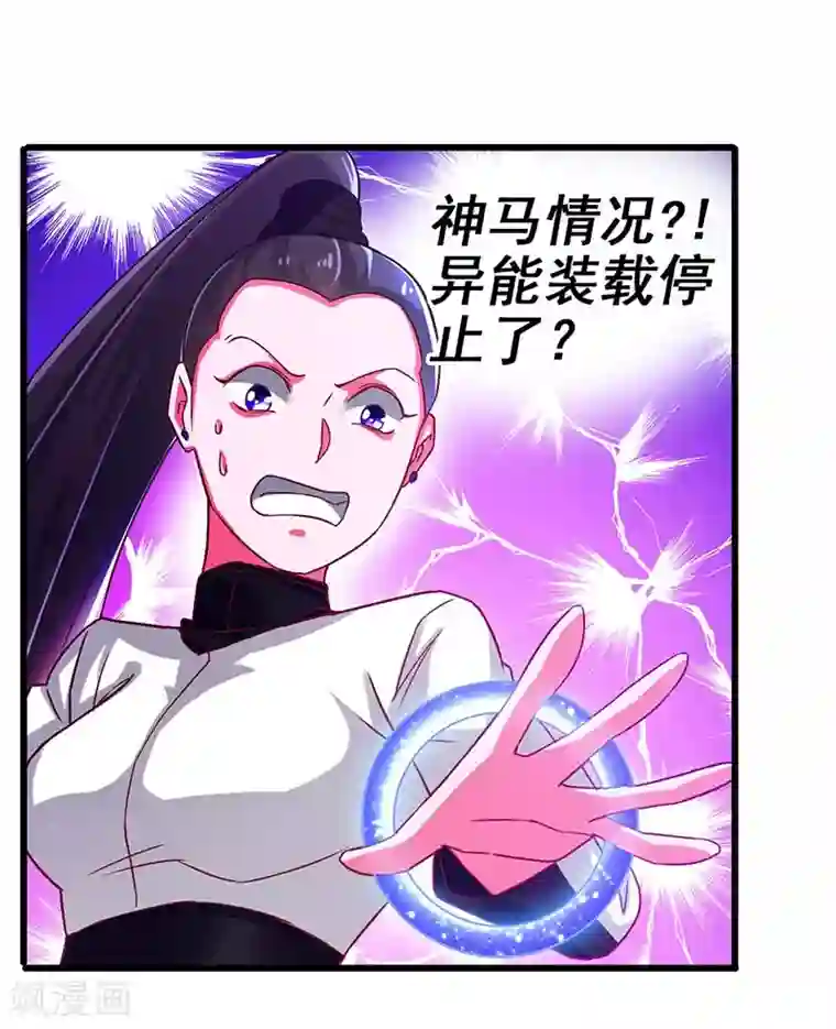 超级败家子第74话 设备坏了