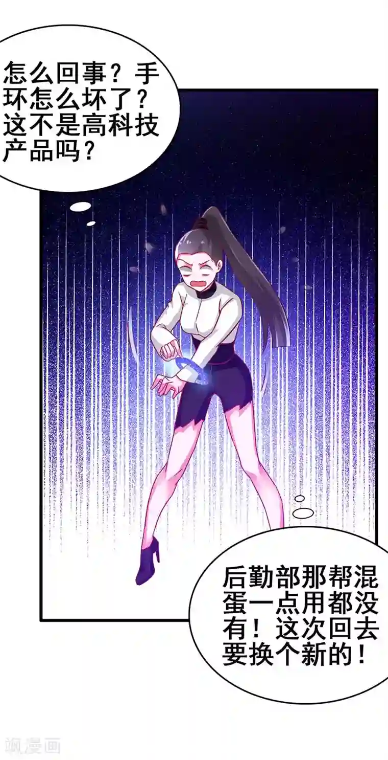 超级败家子第74话 设备坏了