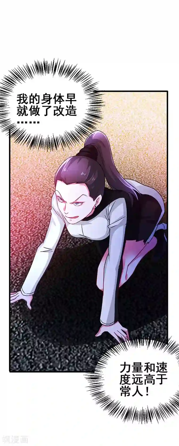 超级败家子第75话 警察来了