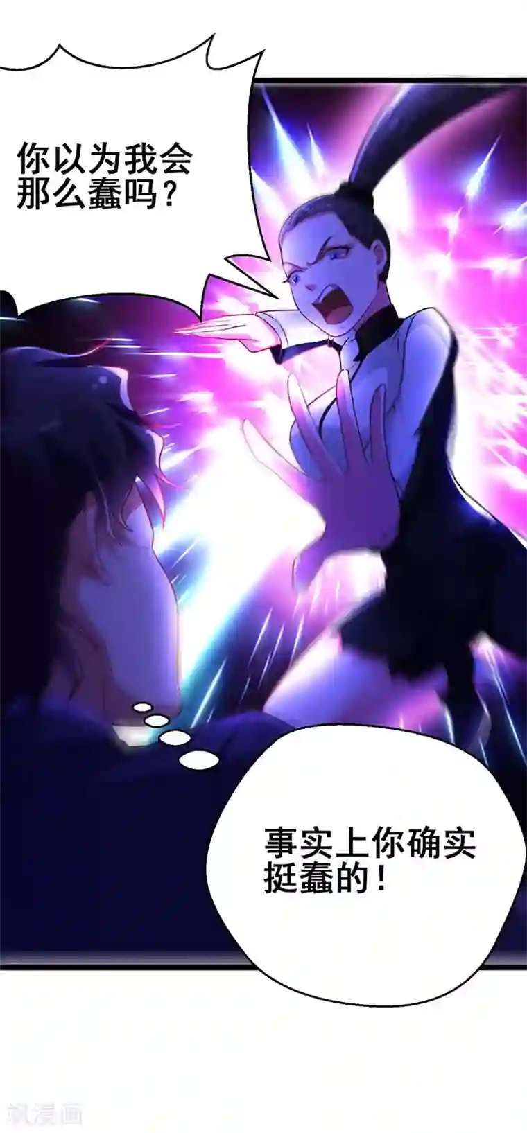 超级败家子第75话 警察来了