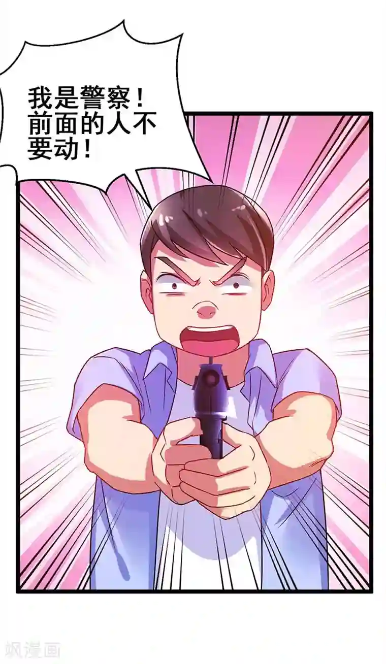 超级败家子第75话 警察来了