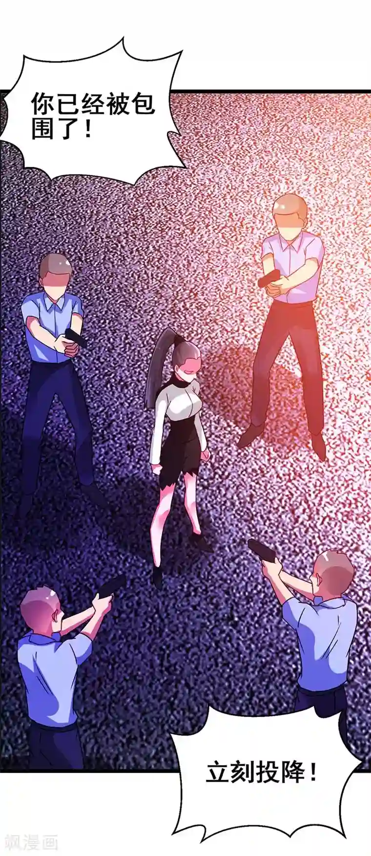 超级败家子第75话 警察来了